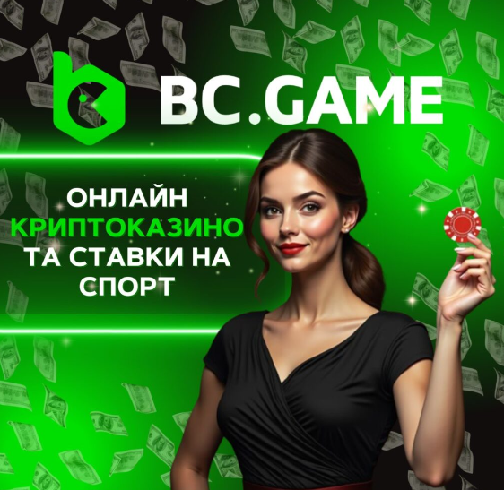 Откройте для себя мир азартных игр с Bc.Game